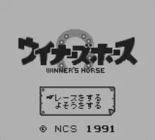 Image n° 1 - screenshots  : Winner's Horse